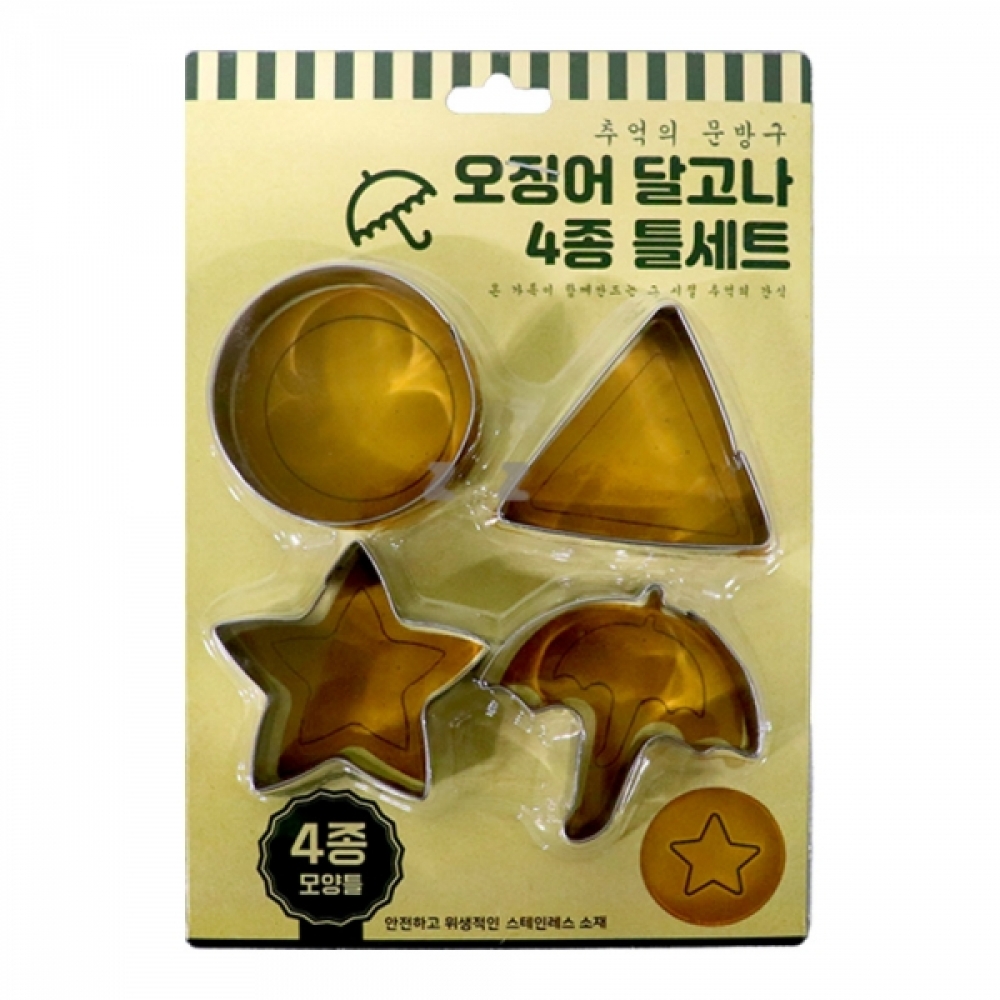 IS-M 추억의 문방구 오징어 달고나 4종 틀세트
