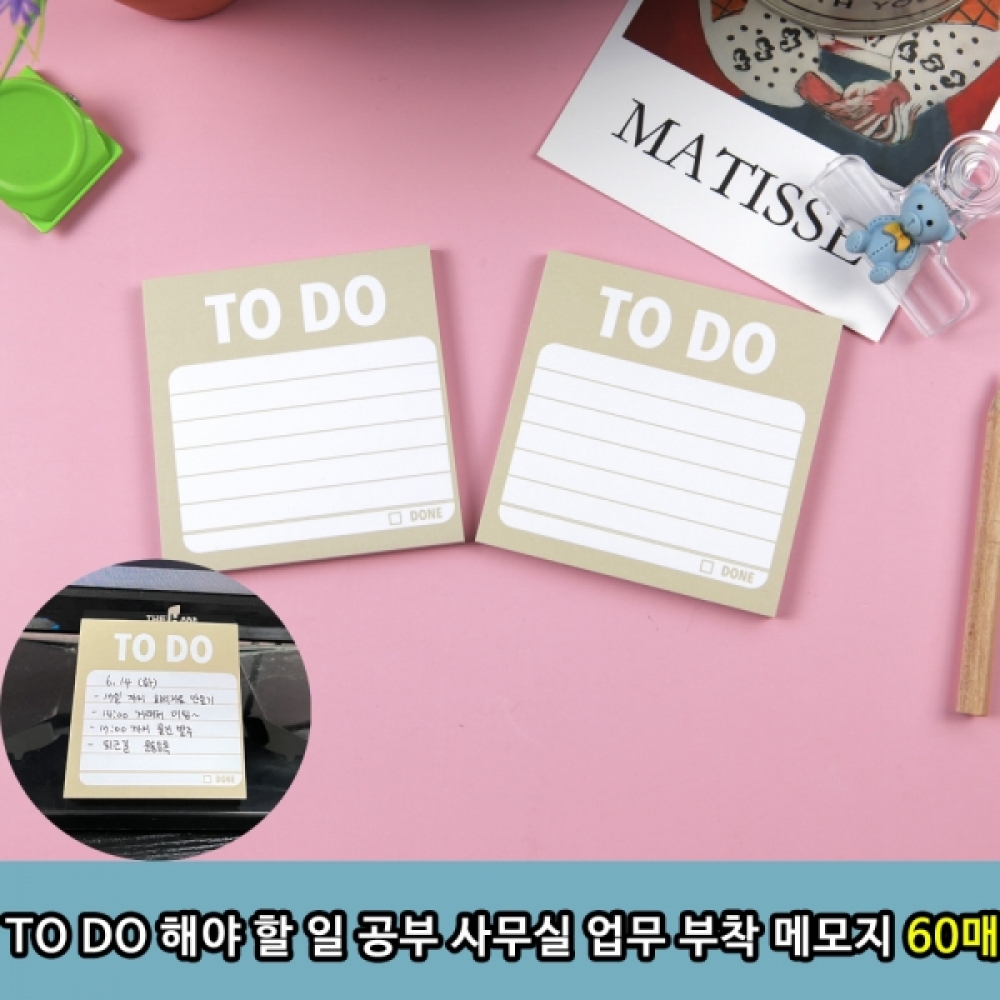 TO DO 해야할 일 공부 사무실 업무 부착 메모지 60매