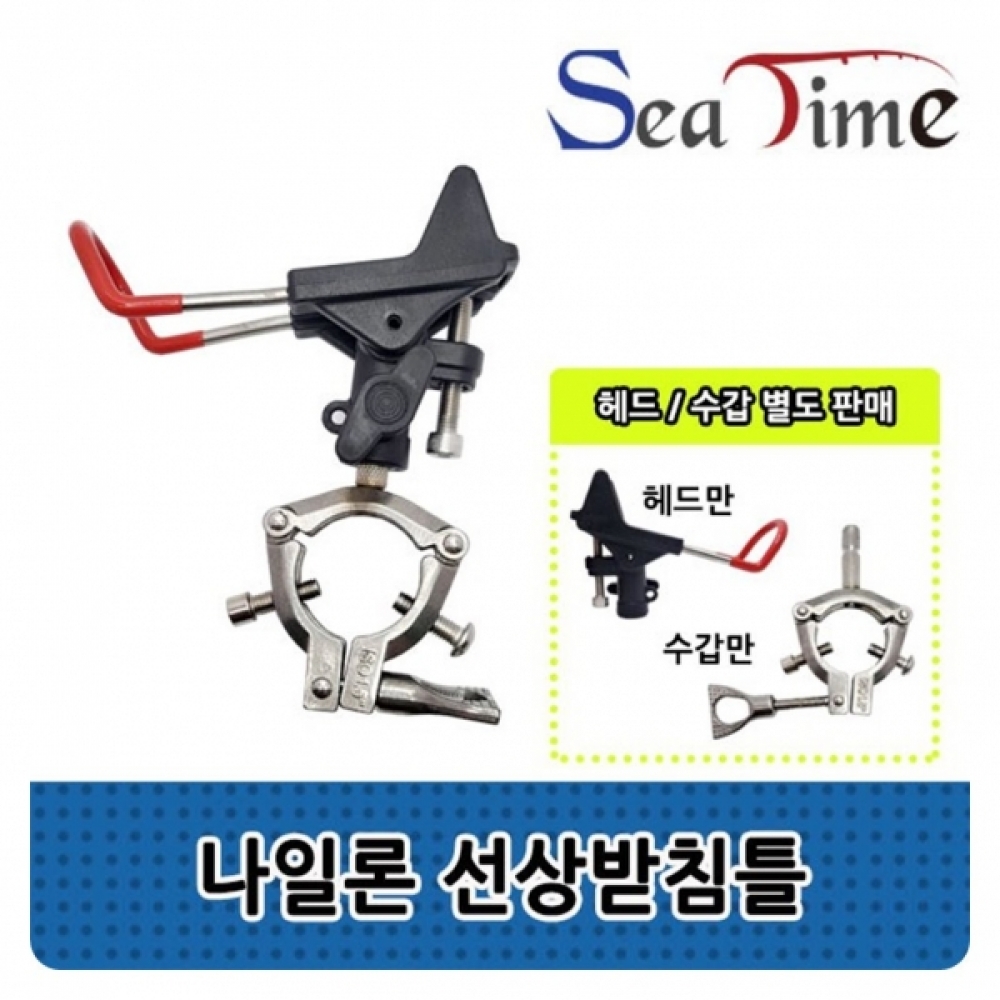 ST-M 나일론선상받침틀세트