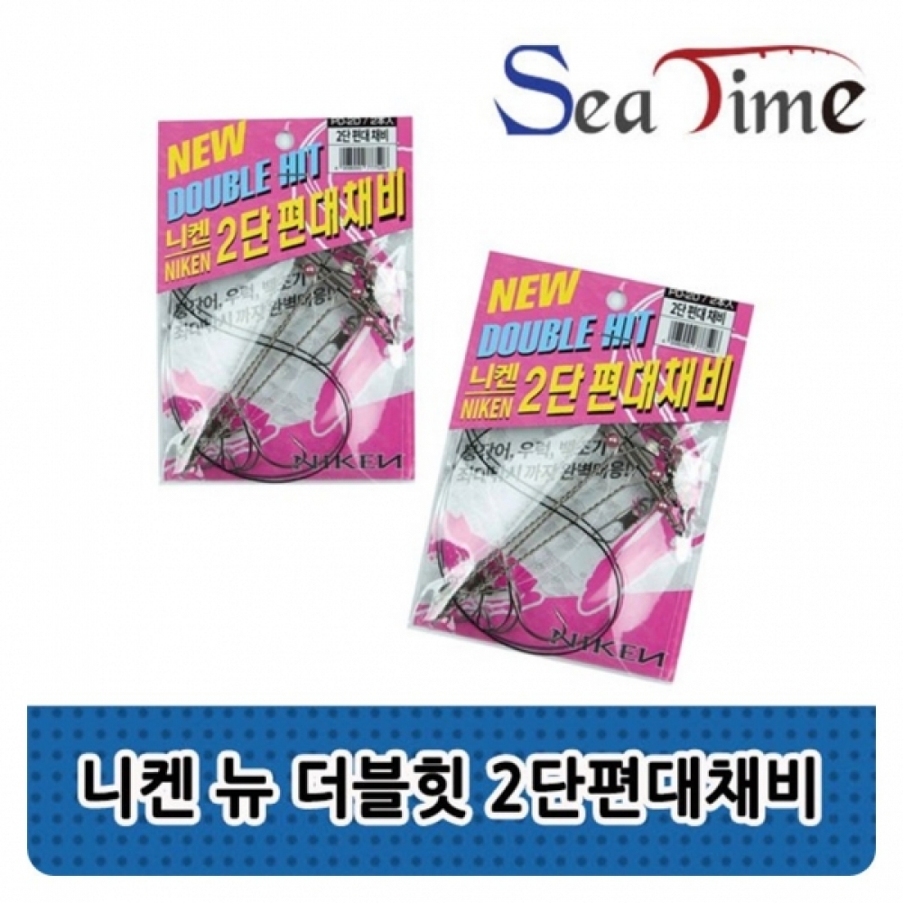 ST-M 니켄 뉴 더블힛 2단편대채비
