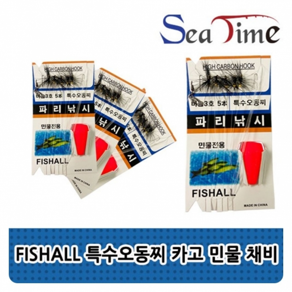 ST-M 씨타임 FISHALL 특수오동찌