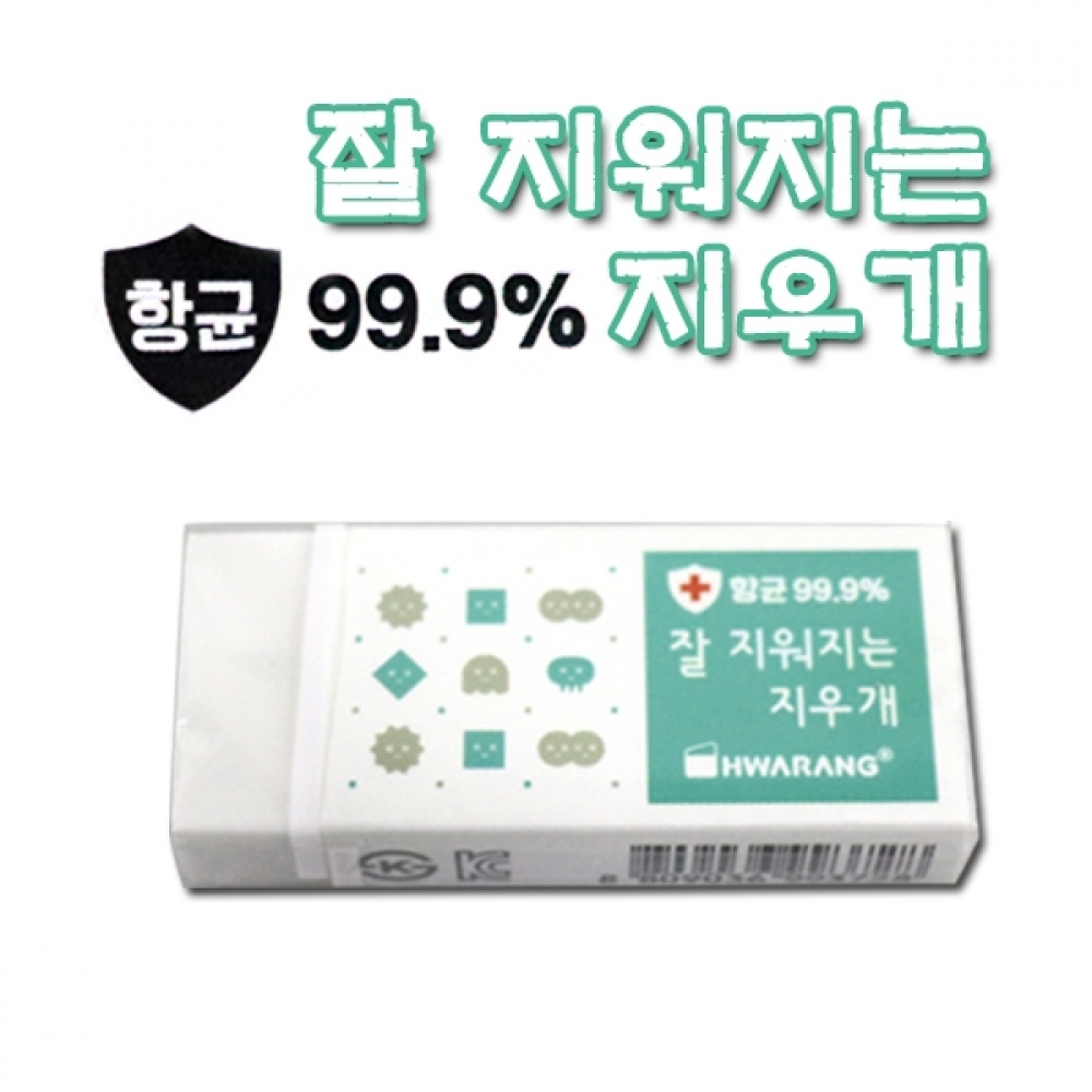 IS-M 잘 지워지는 화랑 지우개(G372)-PP