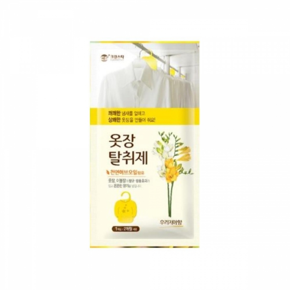 쾌적한 옷장탈취제 후리지아향 방향소취제 방향