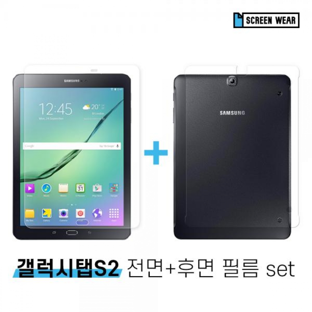 갤럭시탭S2 9.7 종이질감 액정+후면 보호필름 T813 T815