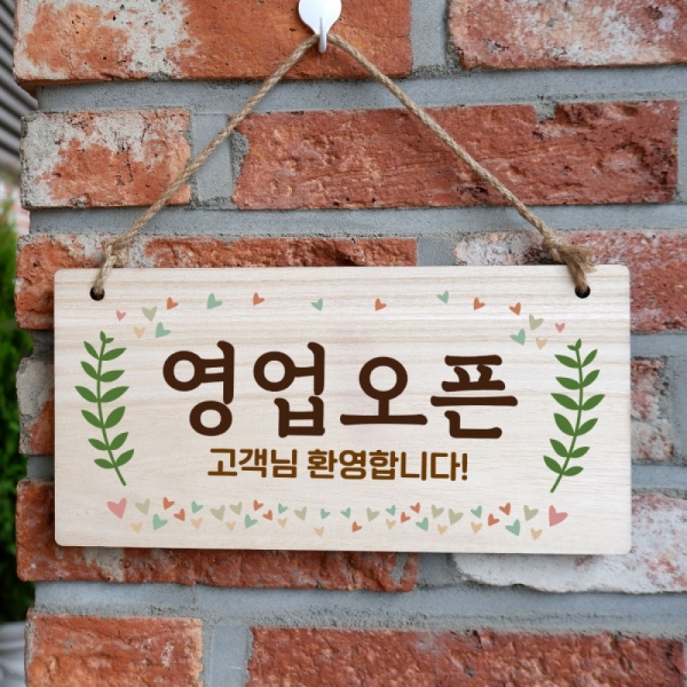 나무 안내판 표지판 팻말 W3 012 브레이크타임