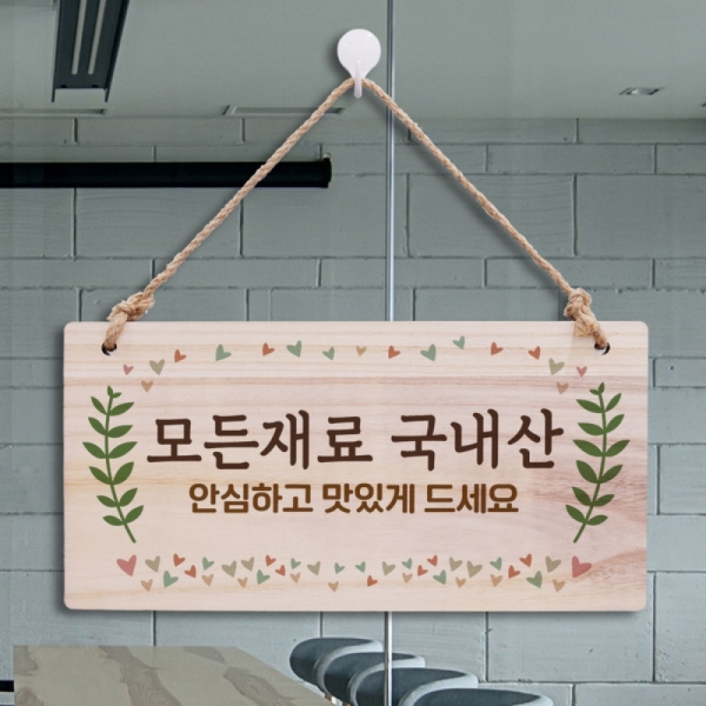 나무 안내판 표지판 팻말 W3 047 모든재료 국내산