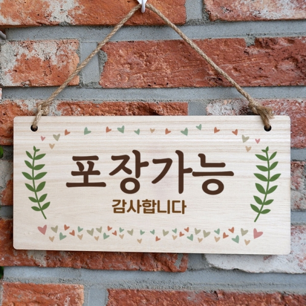나무 안내판 표지판 팻말 W3 060 포장가능