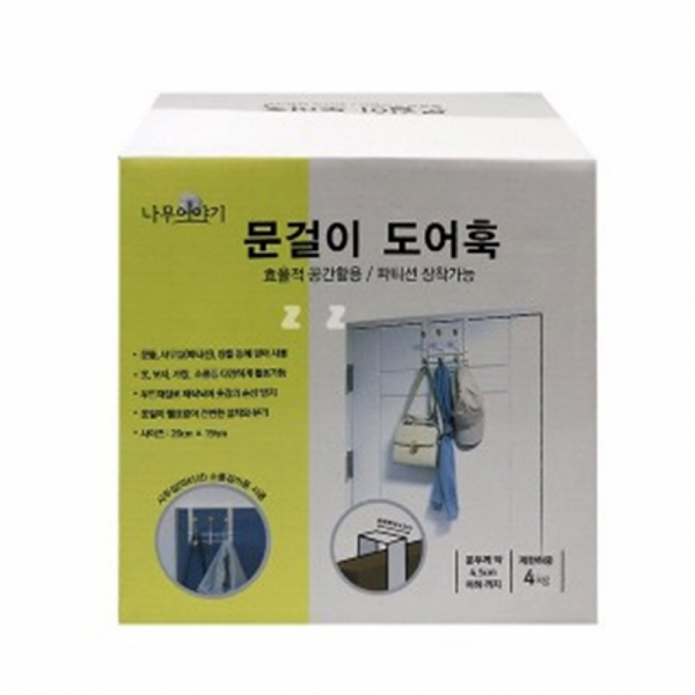 IS-M 나무이야기 문걸이 도어훅 6구 -H
