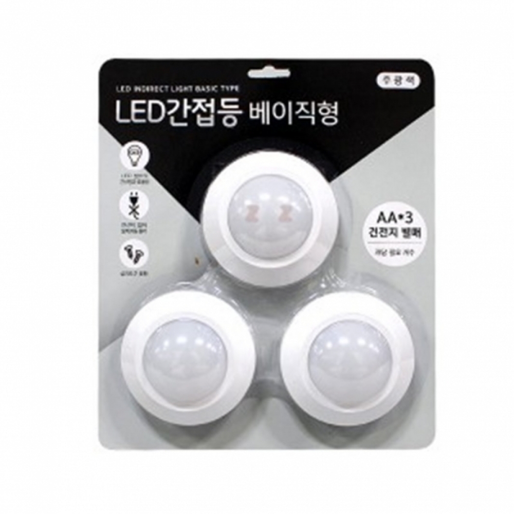 IS-M LED간접등 베이직형 -H