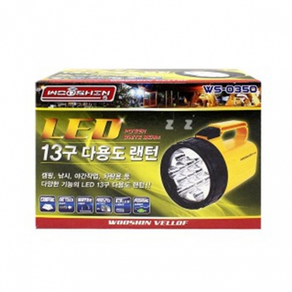 IS-M 우신 LED13구다용도랜턴 WS-0350