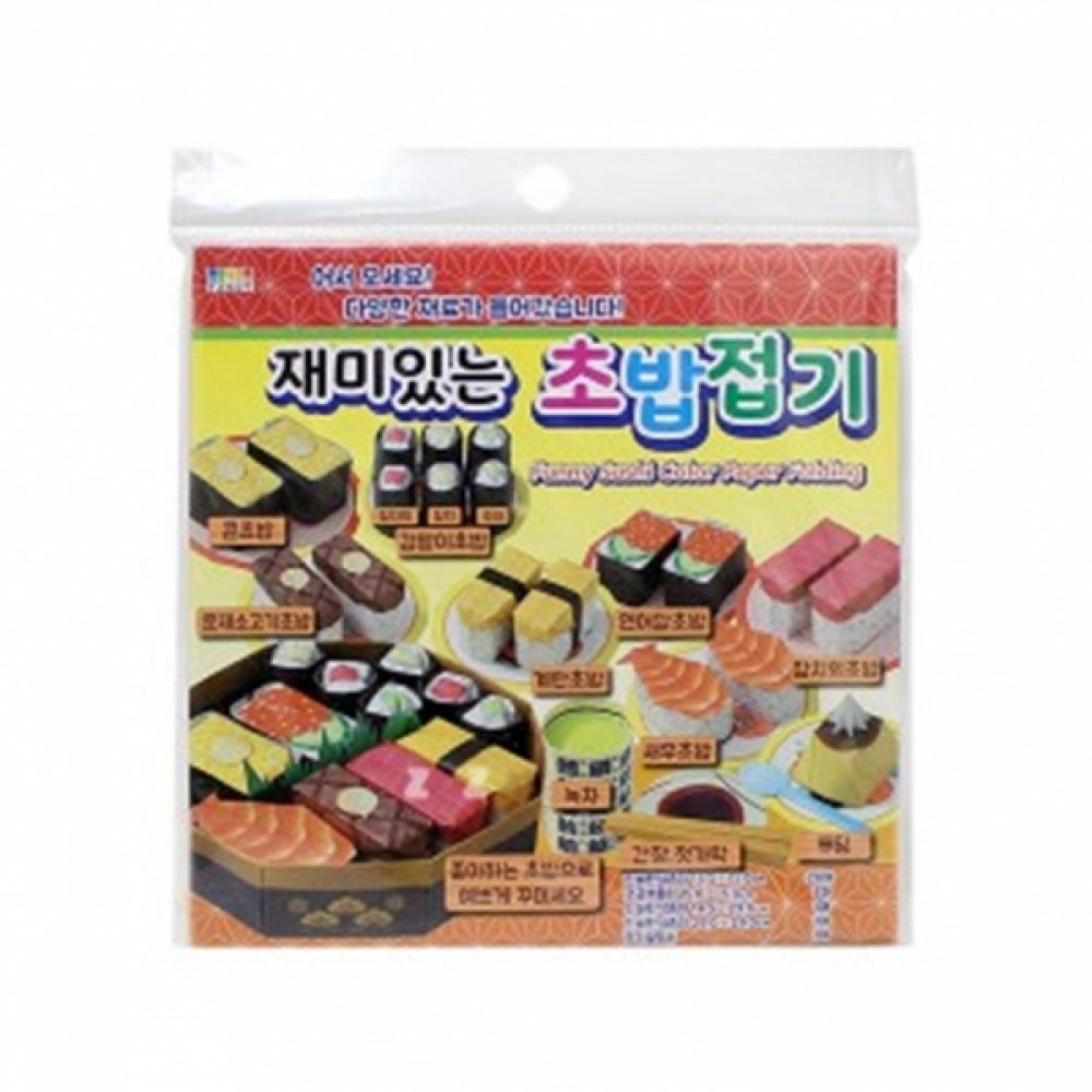 IS-M 재미있는 초밥접기 -PP