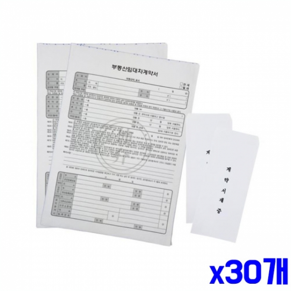 NCR 임대차계약서 2세트 x30개묶음 NCR지 계약서양식