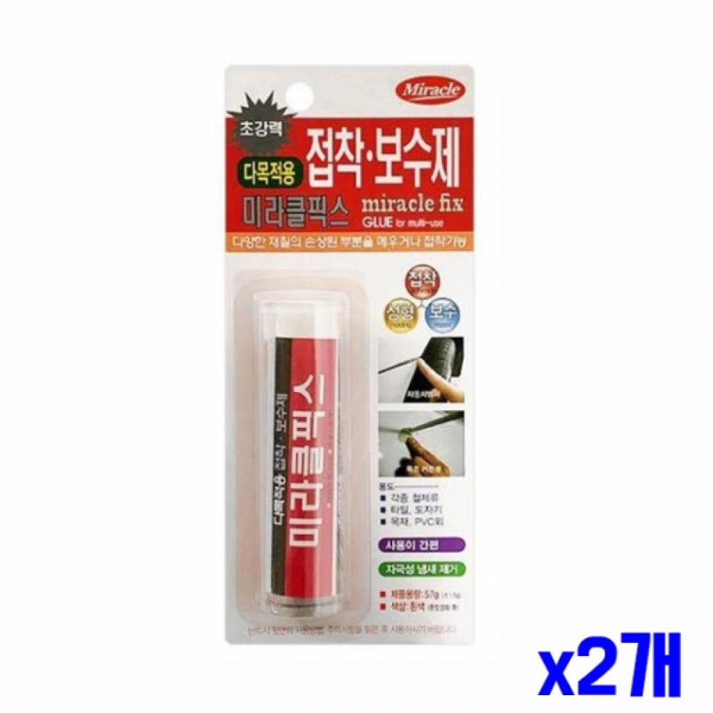 다목적용 강력 접착 보수제 57g 대 x2개 틈새보수