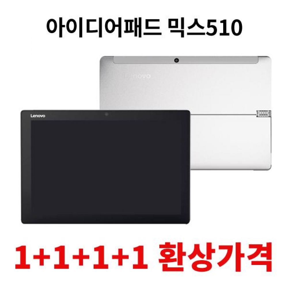 (2매+2매) 아이디어패드믹스510 고투명 전면2+후면2 액정보호필름