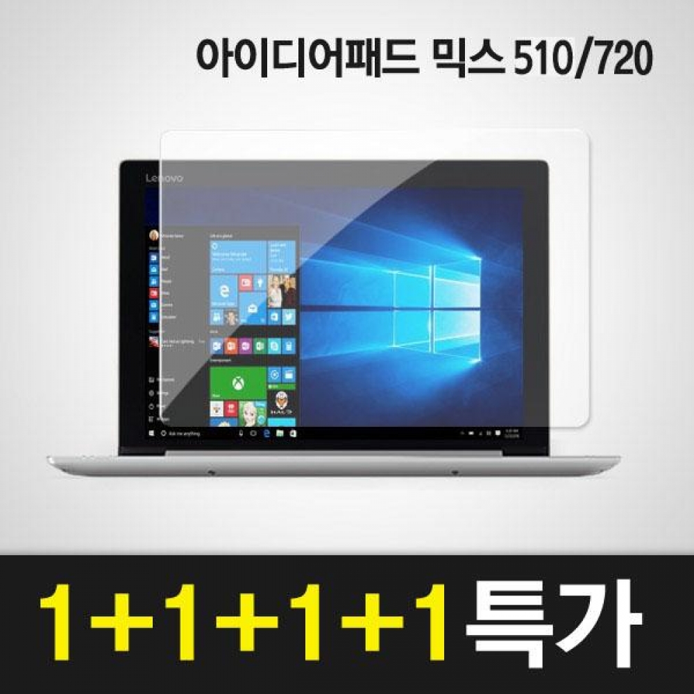 (2매+2매) 아이디어패드믹스 510 720 전면2+후면2 액정보호필름