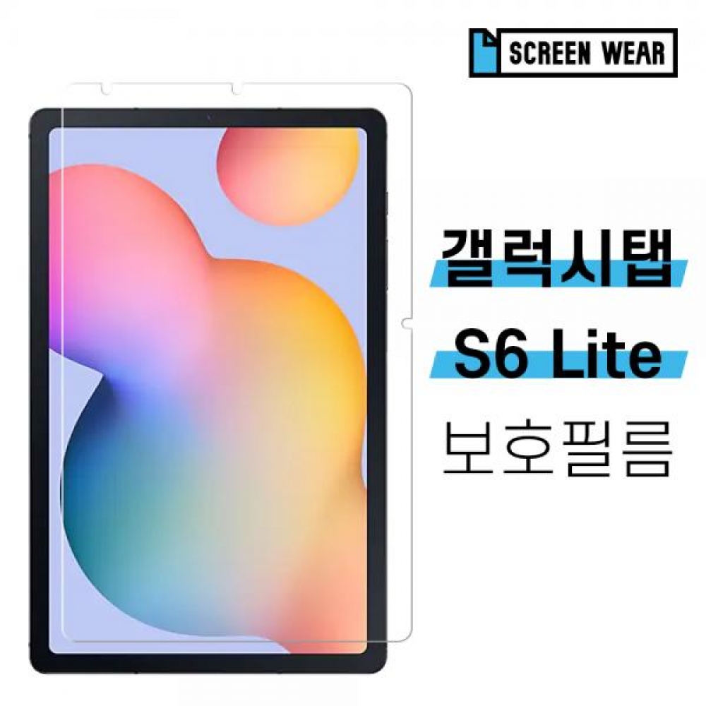 2매 갤럭시탭S6 라이트 지문방지 액정보호필름 SM-P610 SM-P615