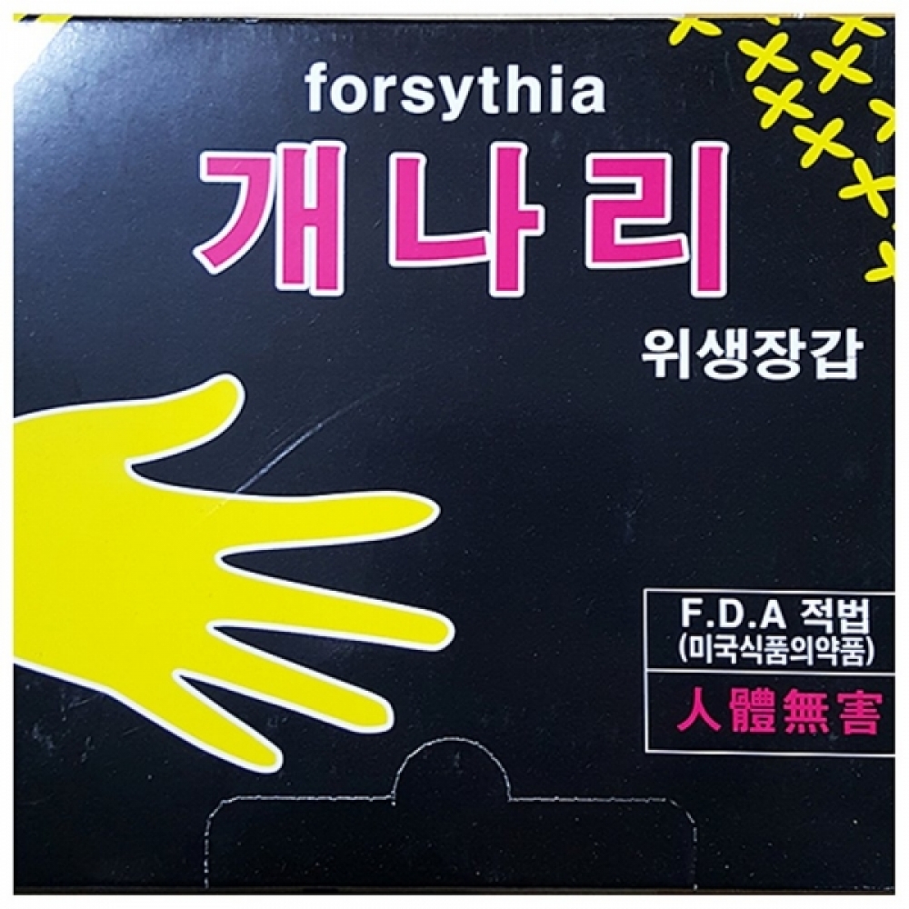 FK-M 위생장갑(개나리 45매)X2