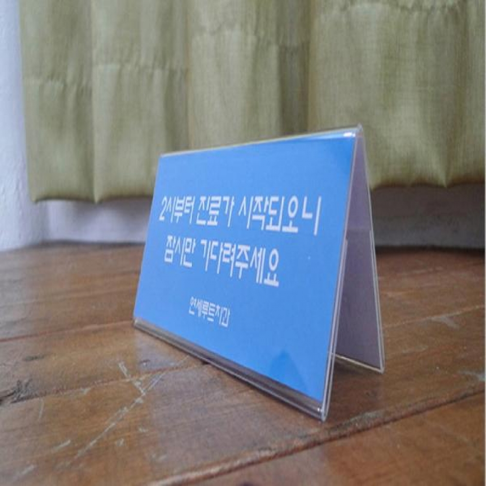 (5개묶음) 아트사인 쇼케이스 양면 150x70 (7764)
