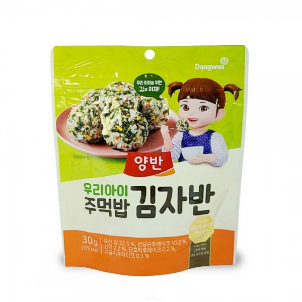 소풍 캠핑 간편 아이들 도시락 주먹밥 김자반