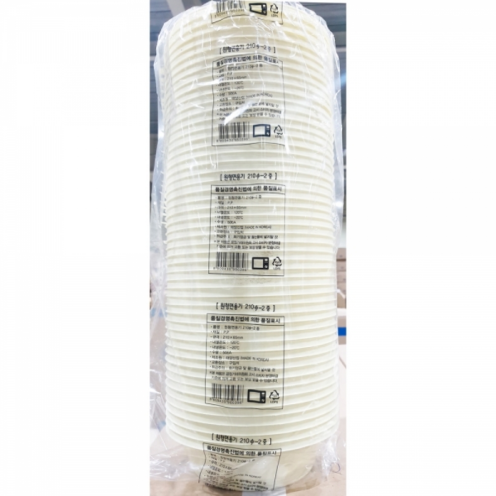 FK-M 일회용기노랑 210파이x65mm 50입