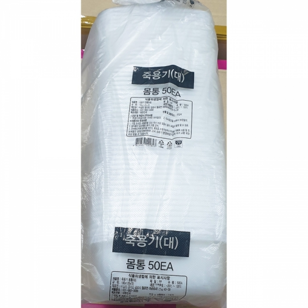 FK-M 죽용 사각밀폐용기 세트대 870ml 50입 X5