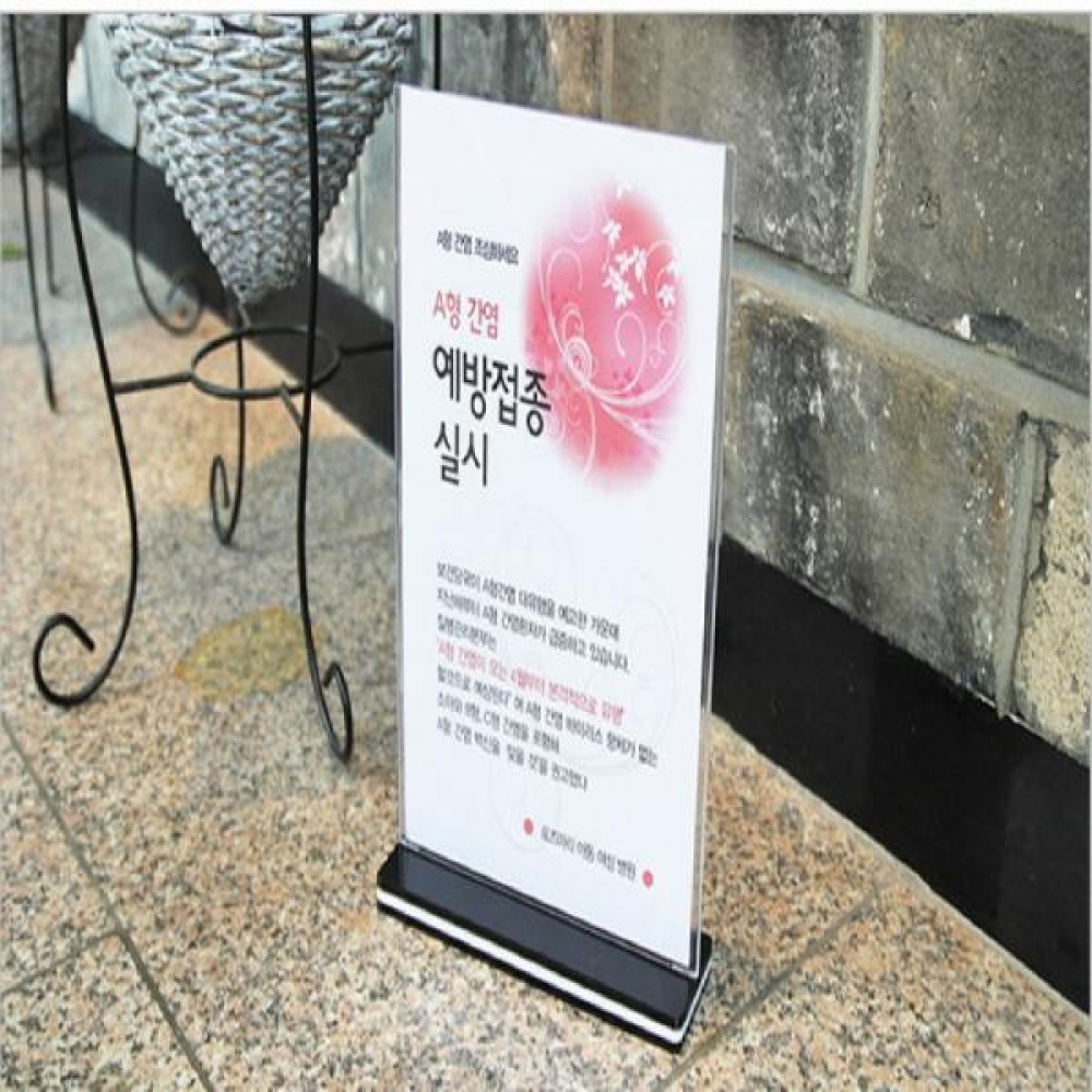 (2개묶음) 아크릴 메뉴판 T자형꽂이 A6 (사각 세로) 2445