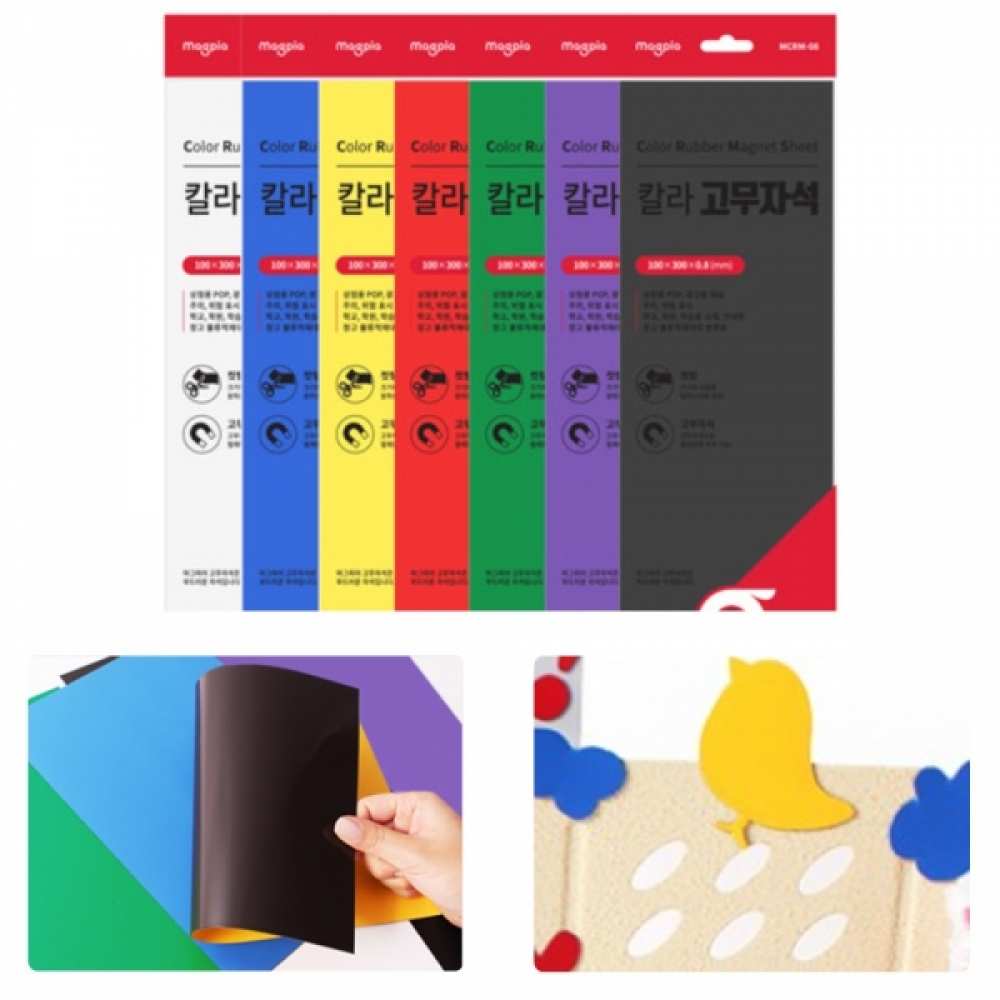 재단가능 파스텔컬러 미니 고무자석
