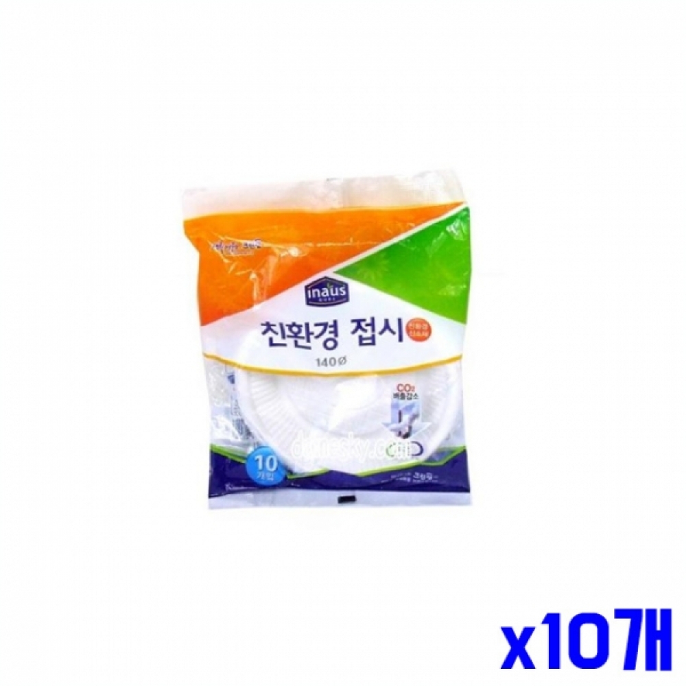 위생적인 일회용 접시10P(지름 14cm) x10개 위생접시