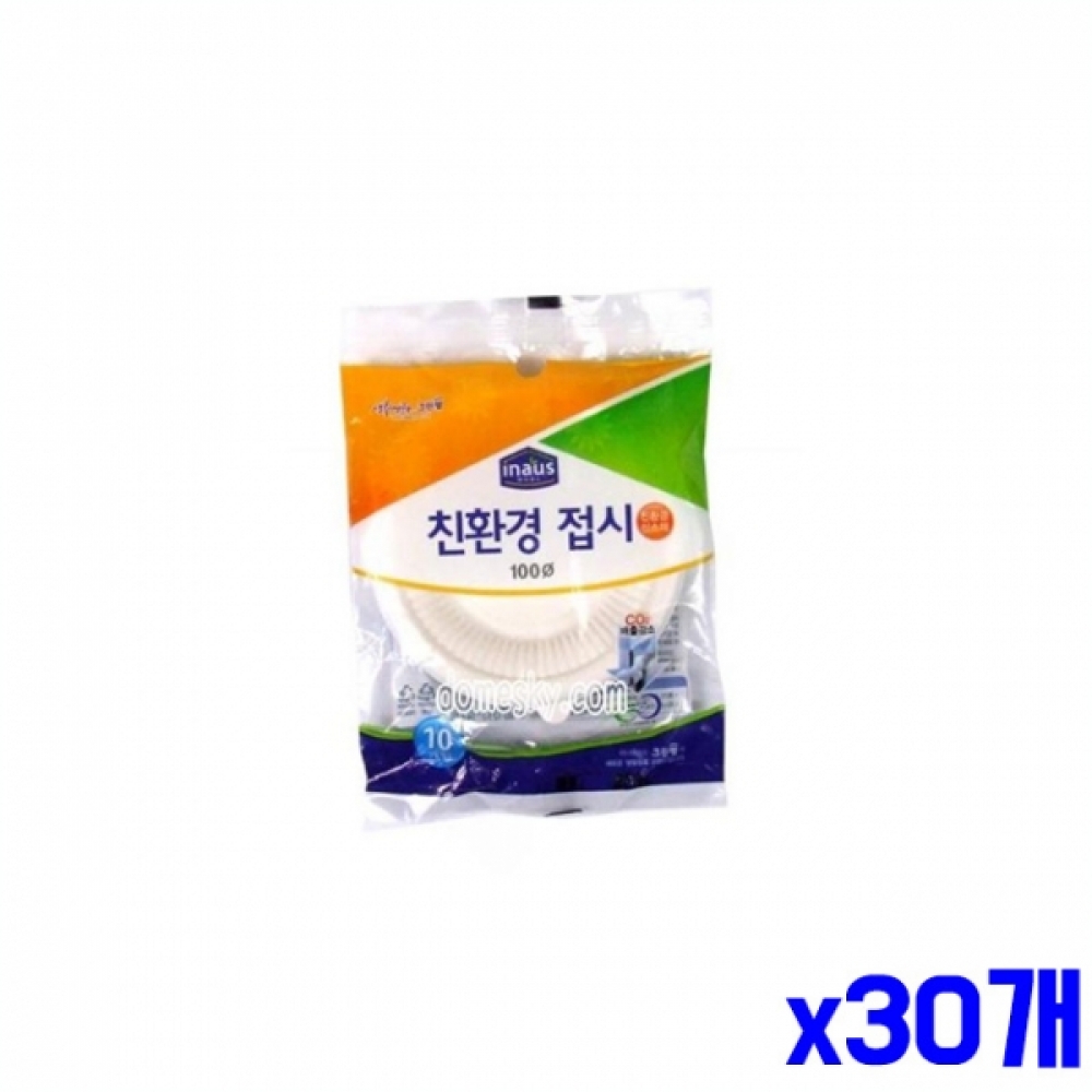 위생적인 일회용 접시10P(지름 10cm) x30개 위생접시