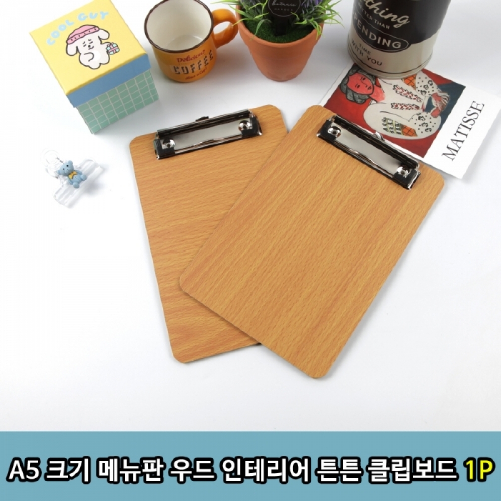 A5 크기 메뉴판 우드 인테리어 튼튼 클립보드 1P