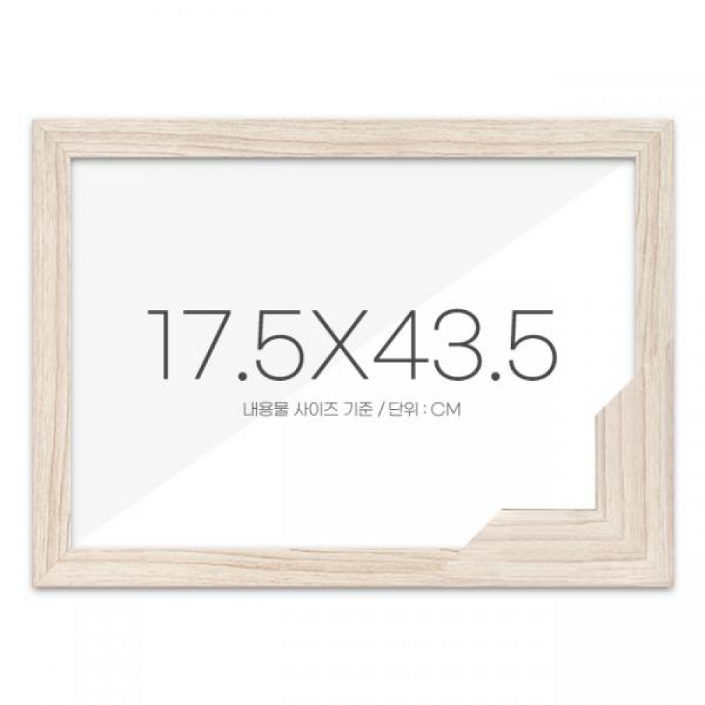 퍼즐액자 17.5x43.5 고급형 우드 라떼