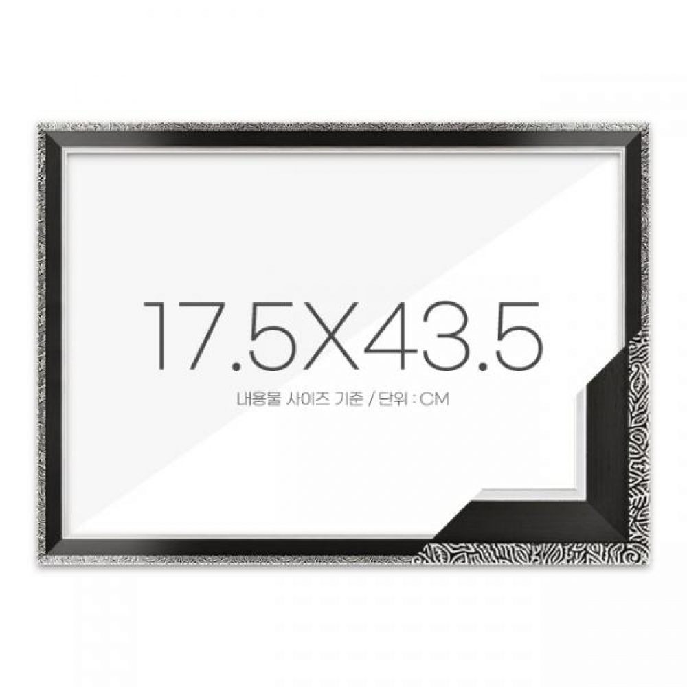 퍼즐액자 17.5x43.5 고급형 슬림 앤틱블랙
