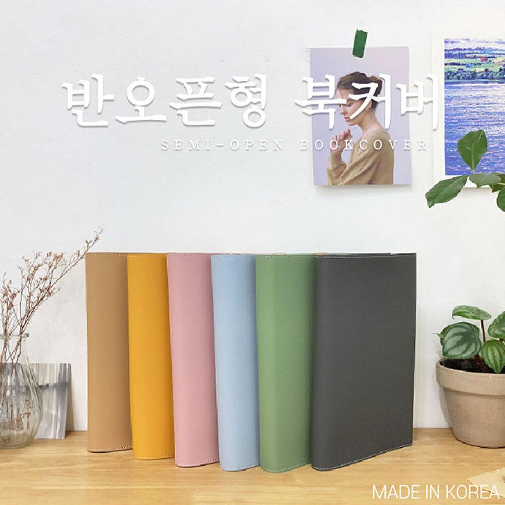 블랙핏 가죽북커버 반오픈형 다이어리커버 46판/신46판 S 205x390mm