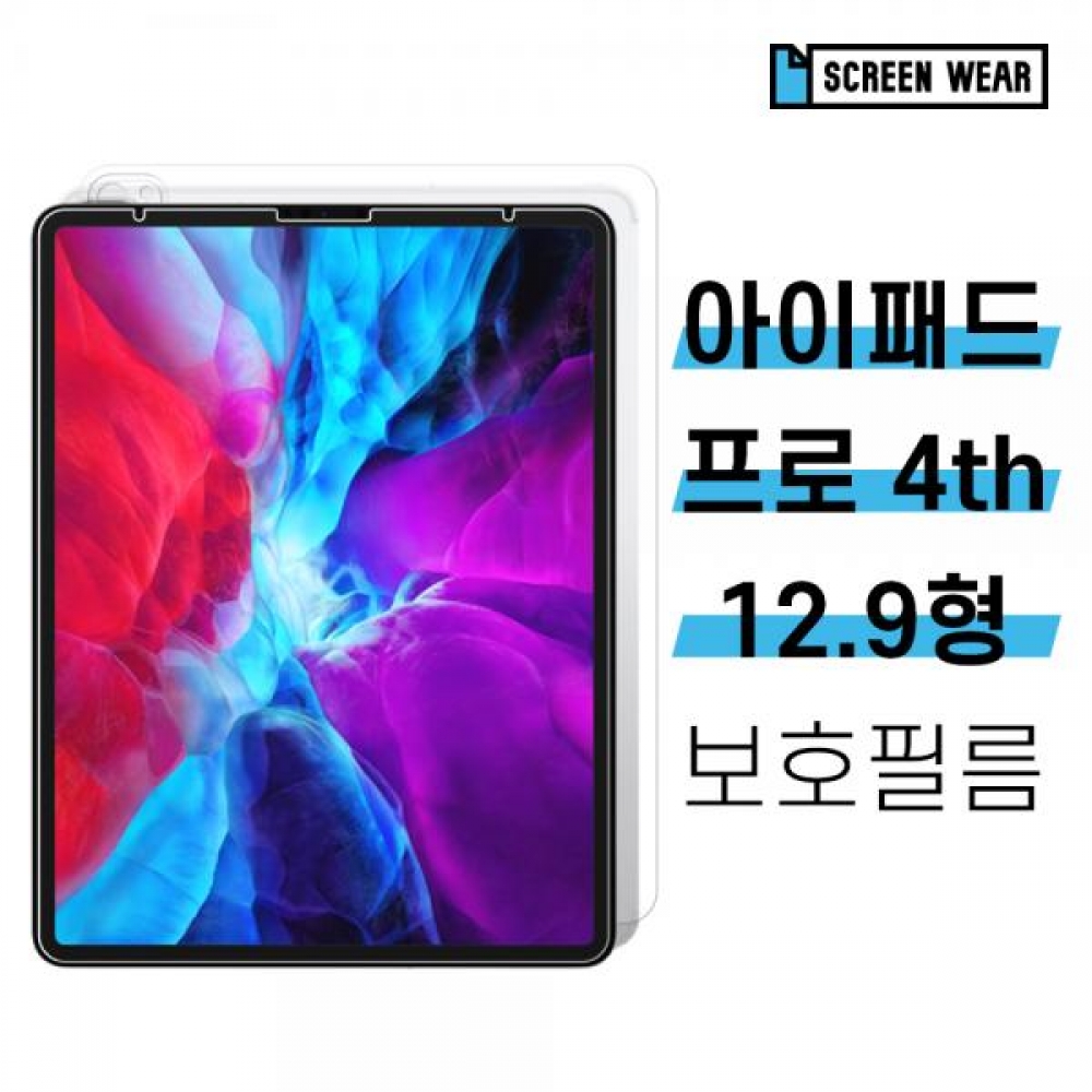 (호환)아이패드 프로 12.9 4세대 전면 방탄필름+강화유리+후면 외부보호필름(3매)