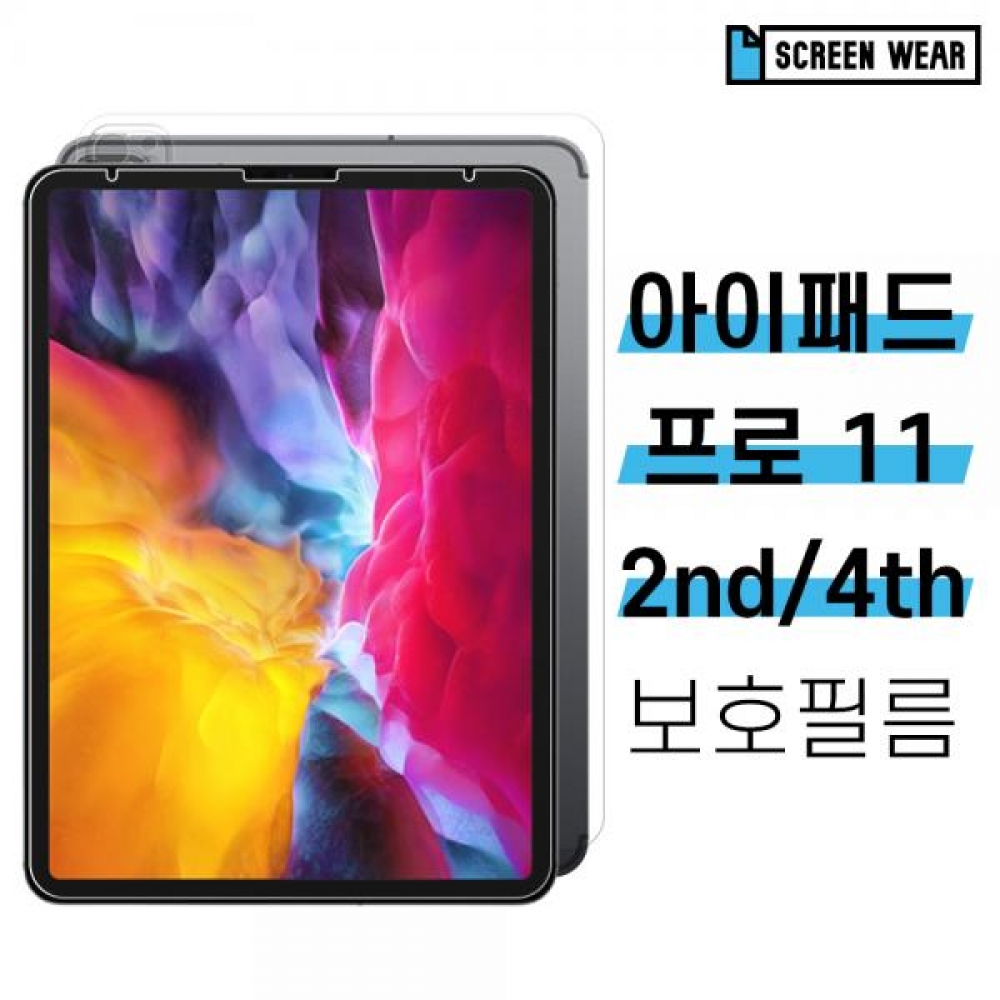 2매+1매 (호환)아이패드 프로 11 2세대 4세대 방탄필름+강화유리+후면필름