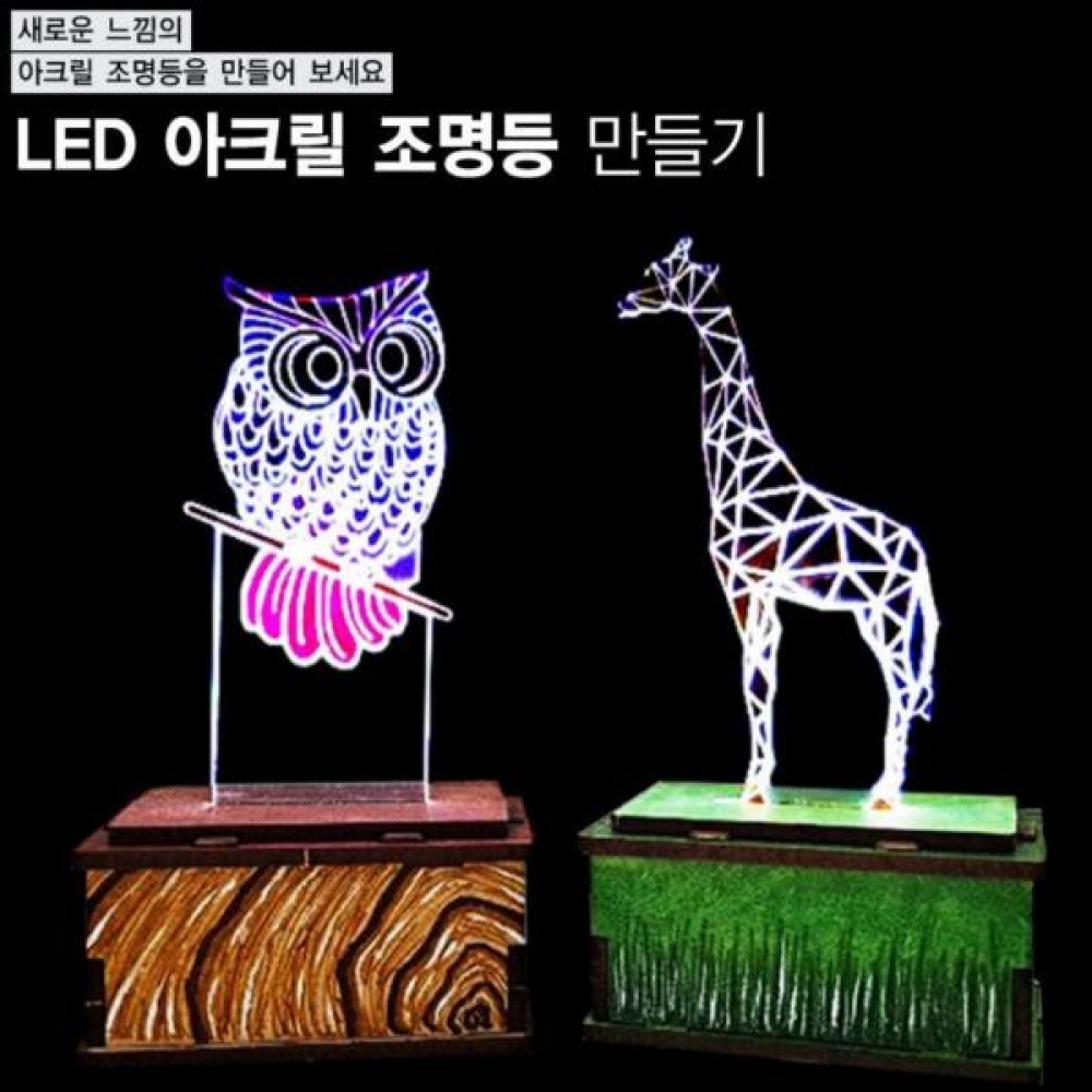 LED 아크릴 조명등 (소형-3 풍선)