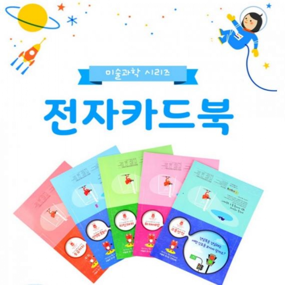 전자카드북-지진대피
