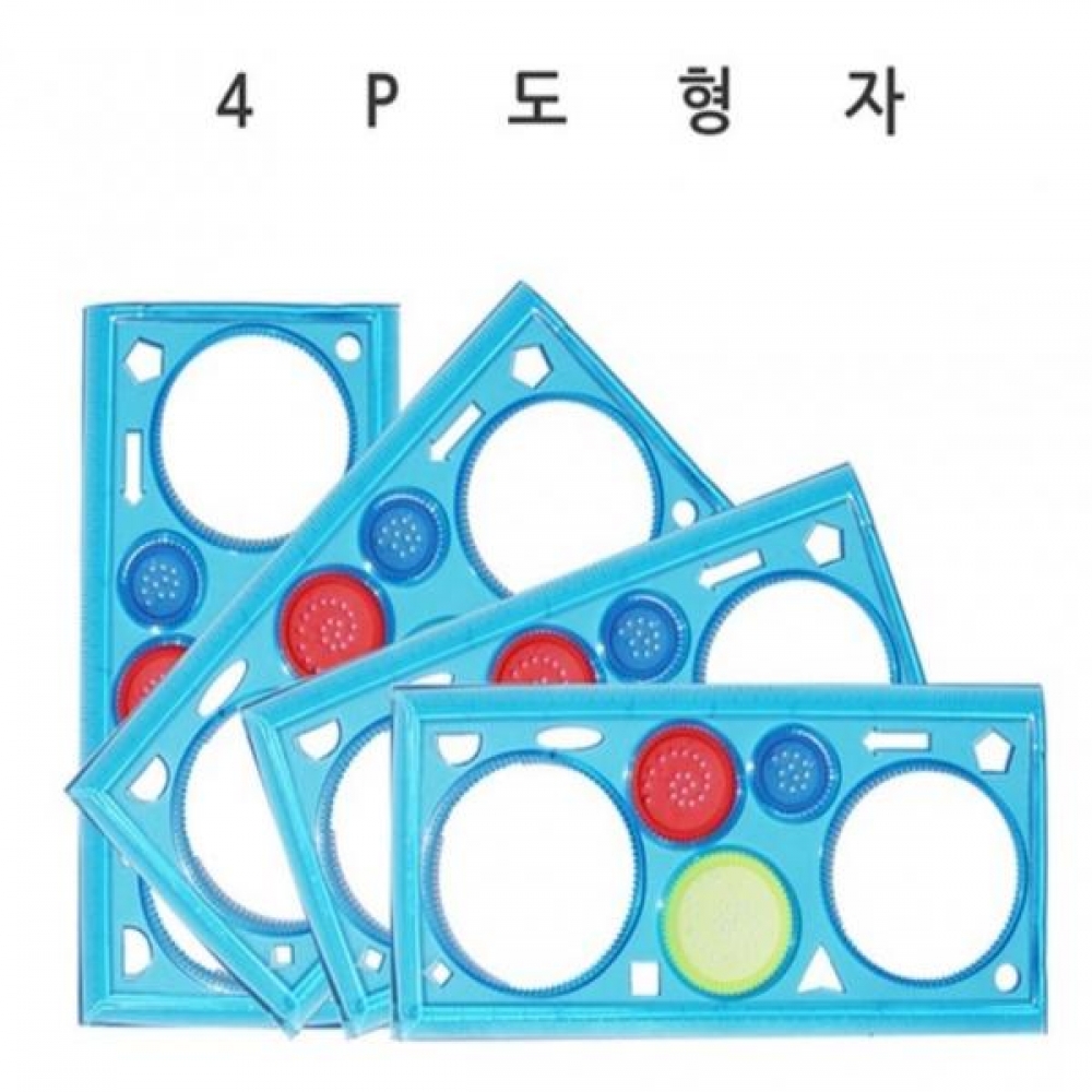 스피로그래프 4P 도형자