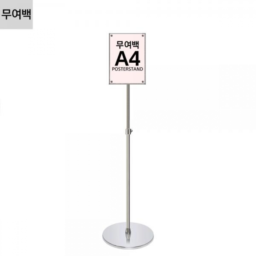 고급형 무여백 자석식 포스터스탠드 JMP-A4