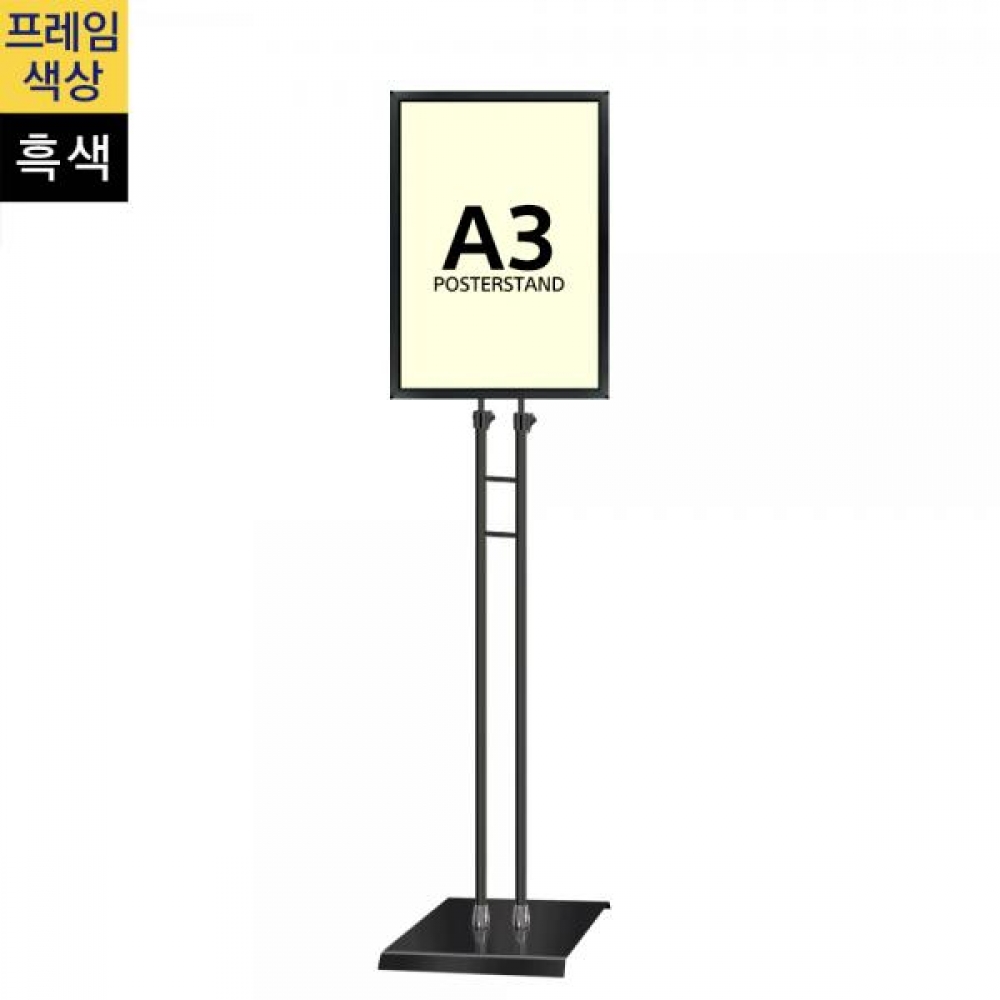 개폐식 포스터스탠드 GP-A3SQB 사각흑색슬림폴