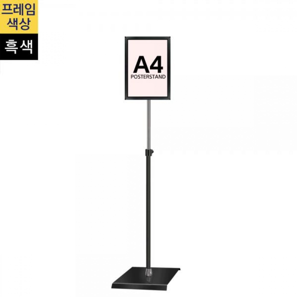 개폐식 포스터스탠드 GP-A4QB 사각흑색1폴