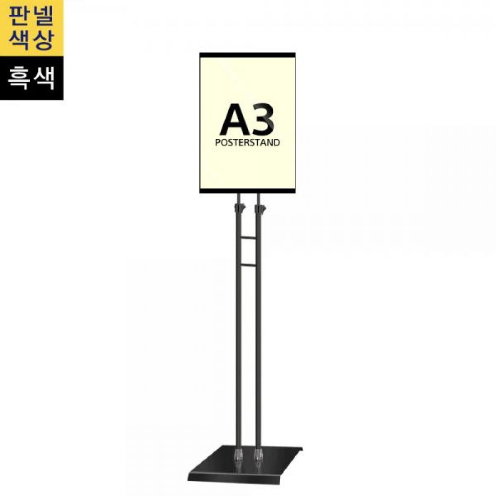 단면삽입식 포스터스탠드 IP-A3SQB 사각흑색슬림폴