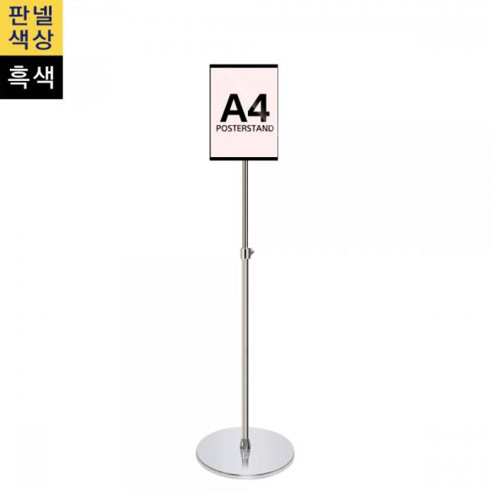 단면삽입식 포스터스탠드 IP-A4 원형크롬1폴
