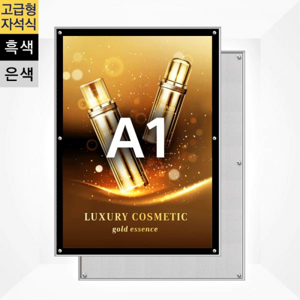 고급형 자석식액자 MF-A1