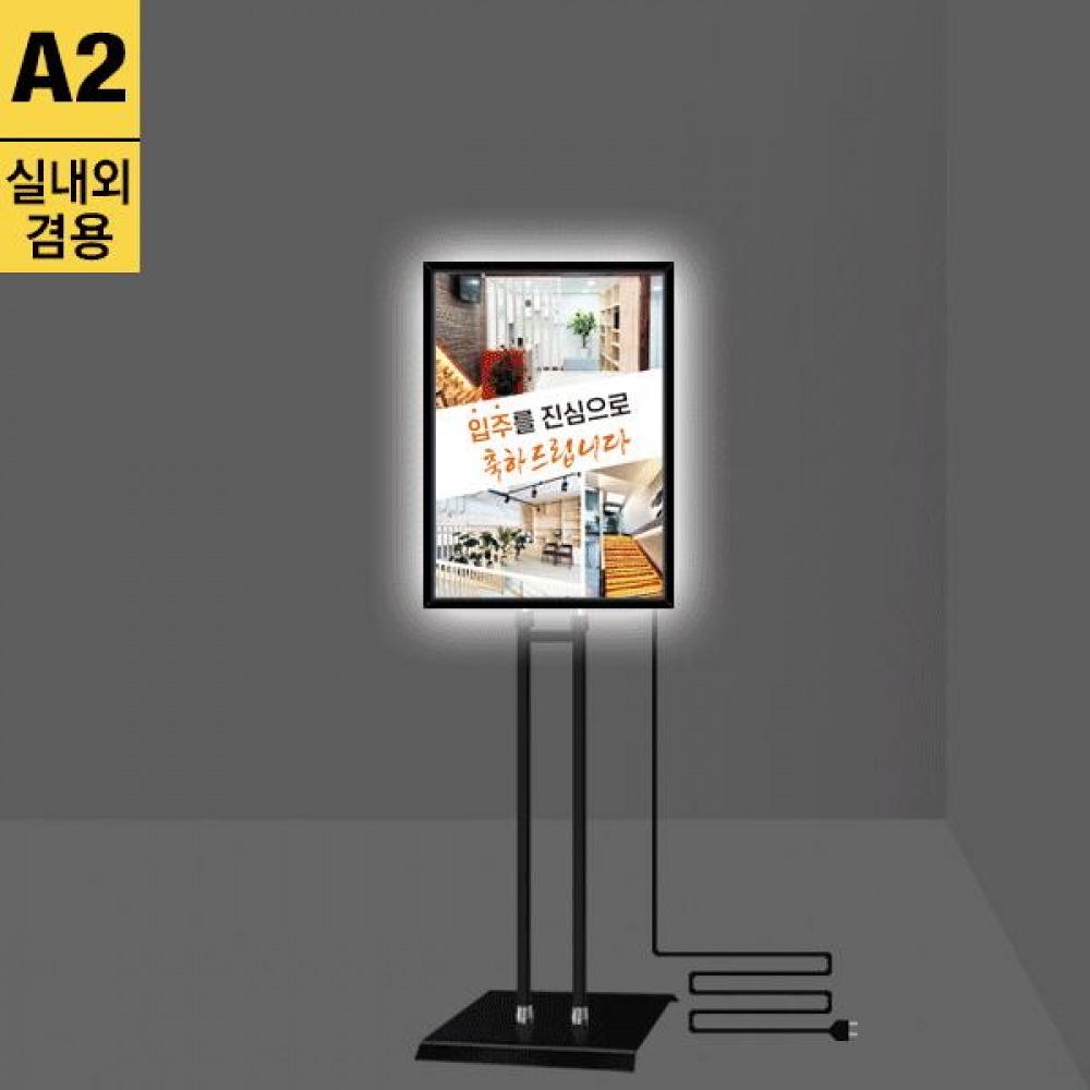 실내외 겸용 LED라이트패널스탠드 LP45-A2QB 사각