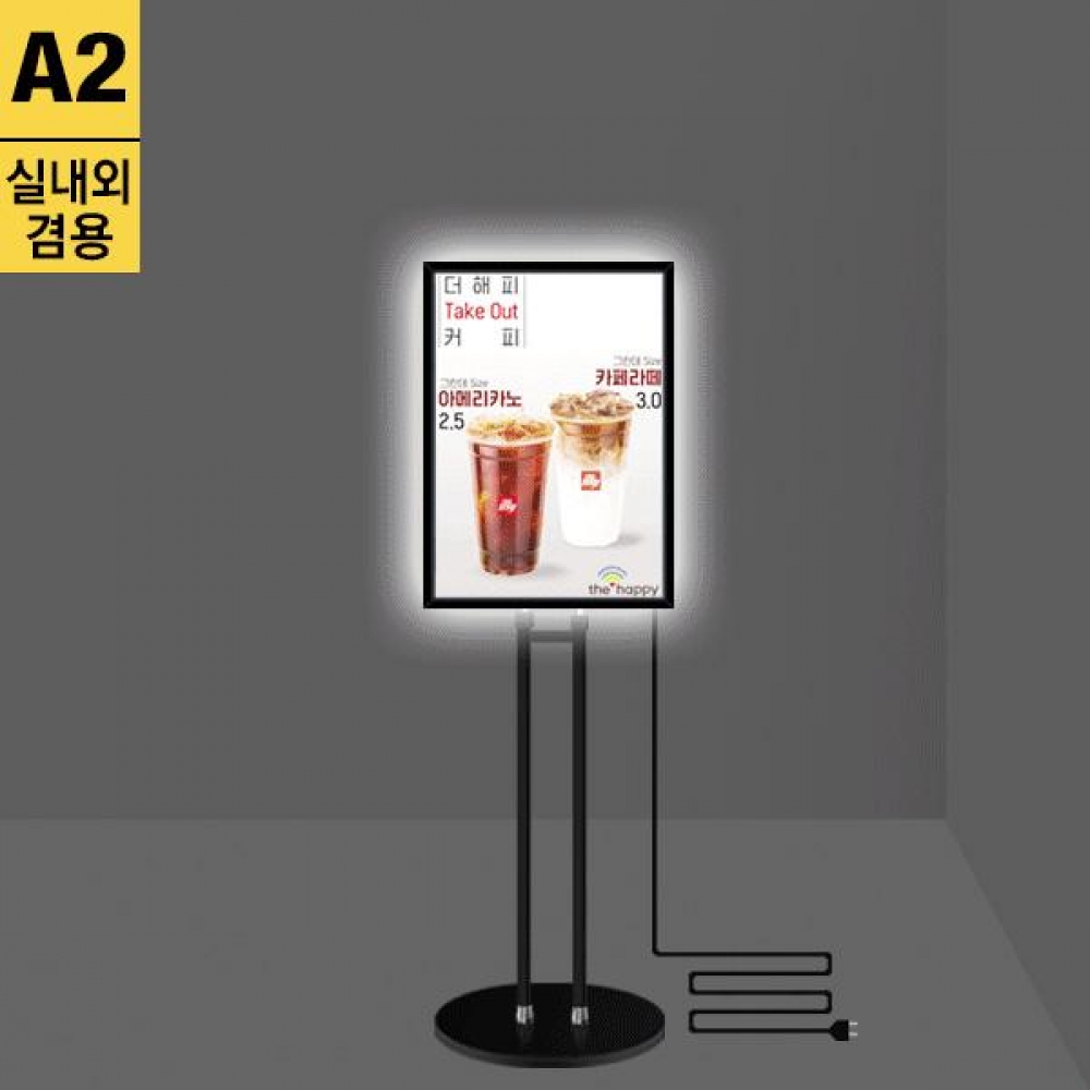 실내외 겸용 LED라이트패널스탠드 LP45-A2B 원형