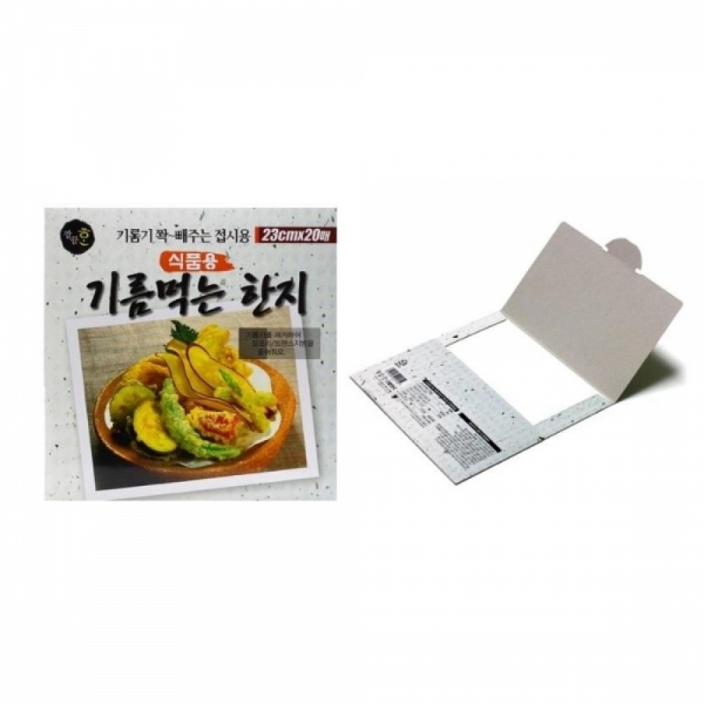 기름먹는 접시용 한지시트(23cmX20매) 페이퍼 다용도