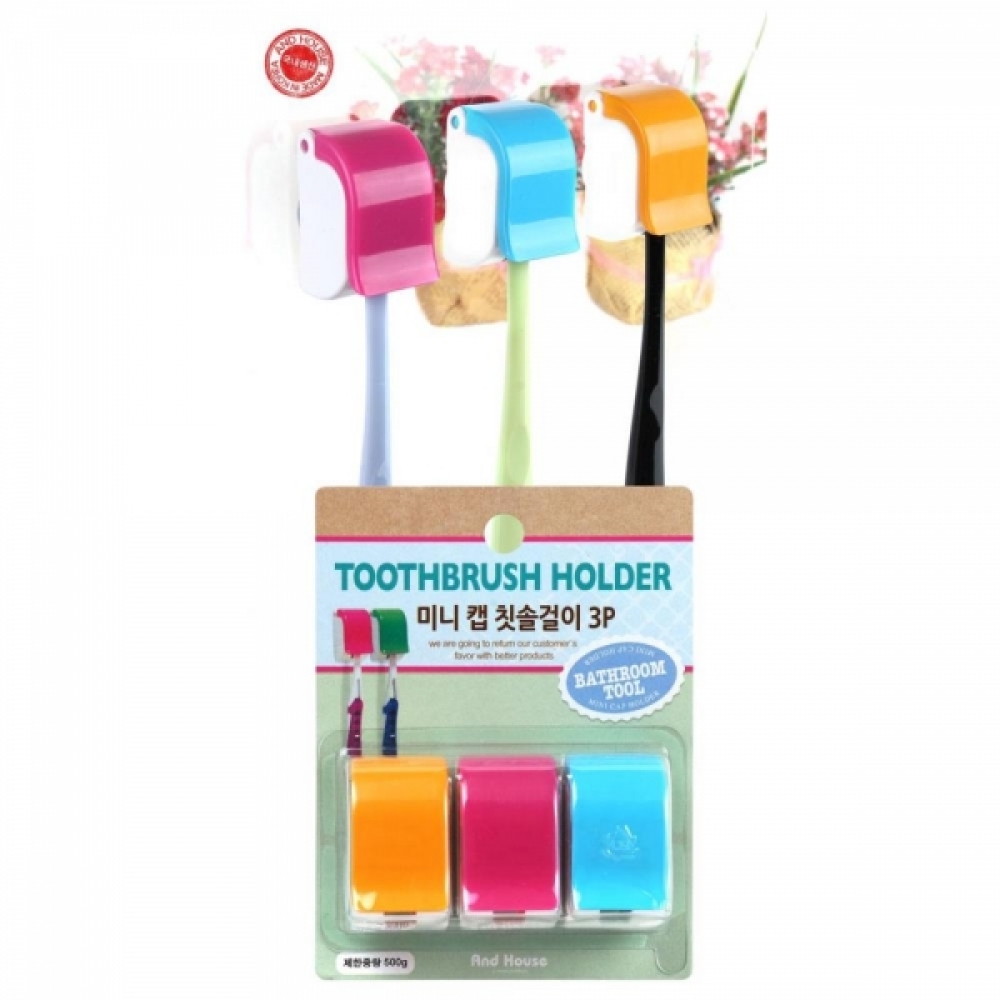 미니 캡 간편 위생 칫솔 걸이 3P 예쁜칫솔걸이 칫솔컵