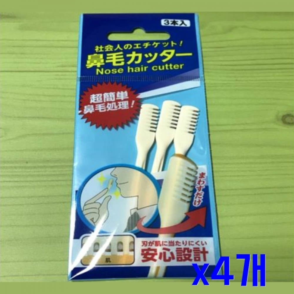 간편 사용 코털제거기(1팩 3개입) x4개 코털깍기