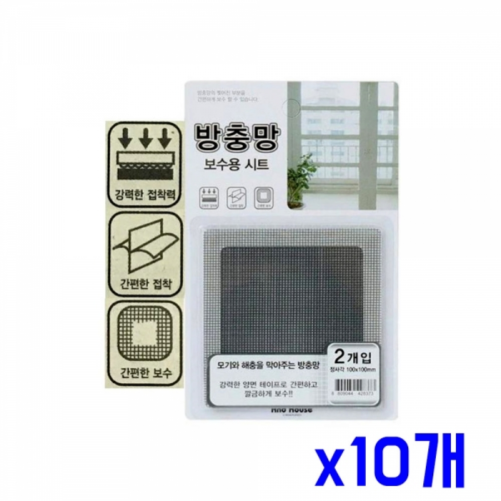 방충망 간편 보수용 시트 (대) 2매 x10개 방충망DIY